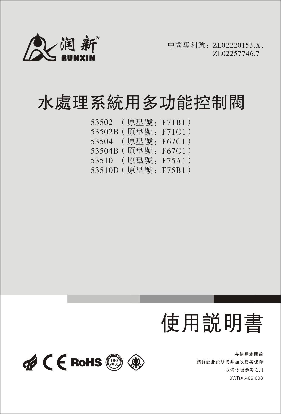 宣威润新自动过滤阀操作说明